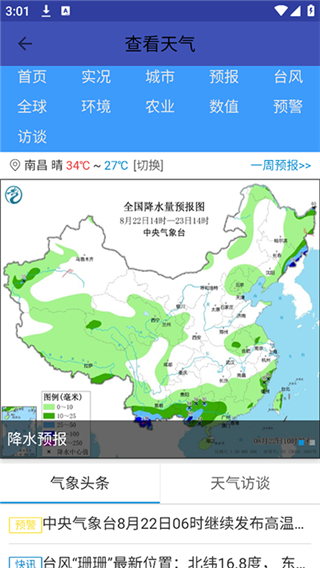 北斗衛(wèi)星地圖