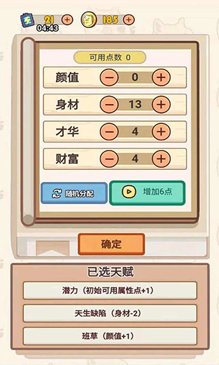 舔狗模擬器截圖2