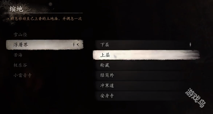 黑神話悟空浮屠塔關(guān)閉的門打開方式