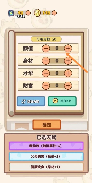 舔狗模擬器