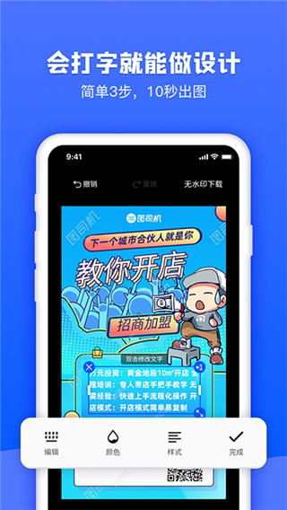 圖司機