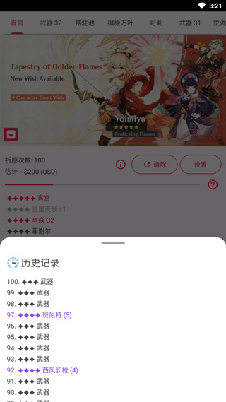 原神抽卡模擬器中文版