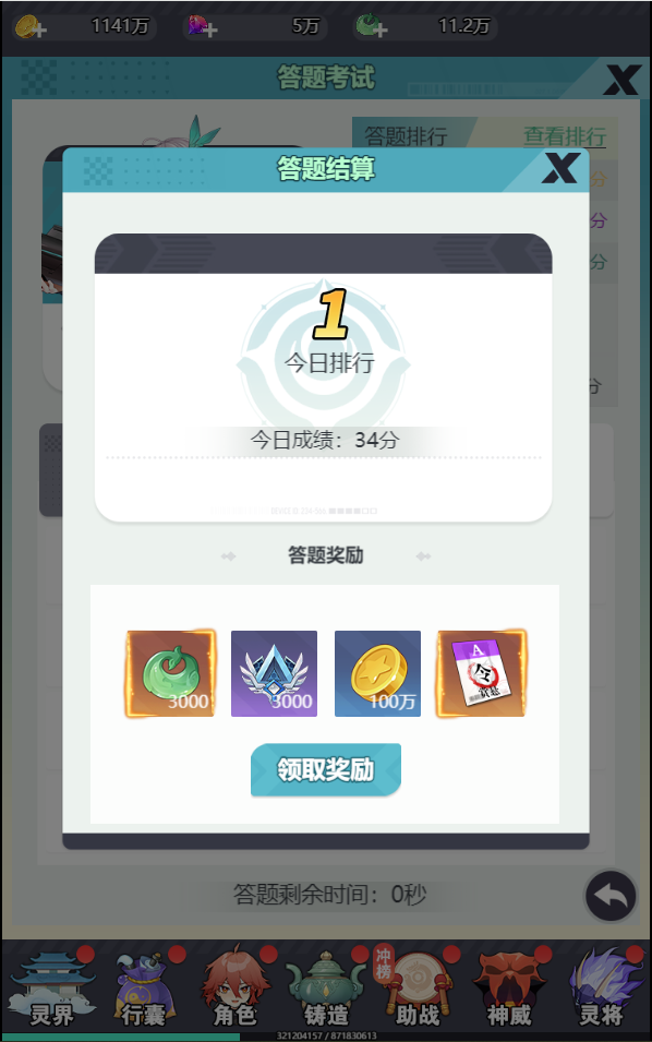 孤膽騎士