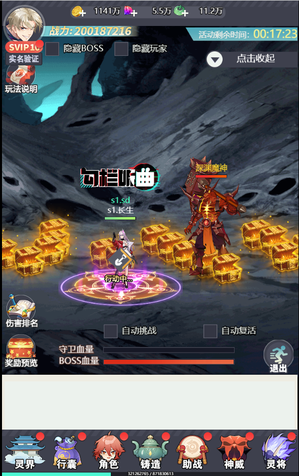 孤膽騎士