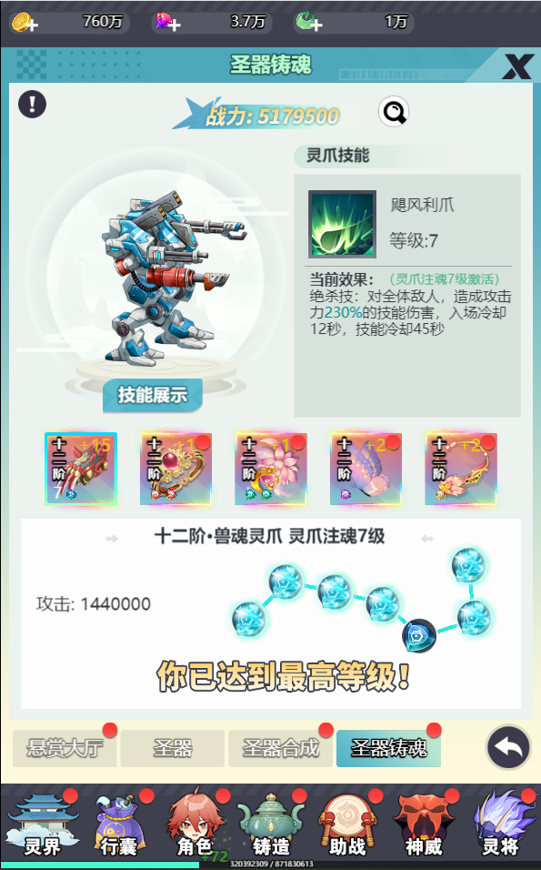 孤膽騎士