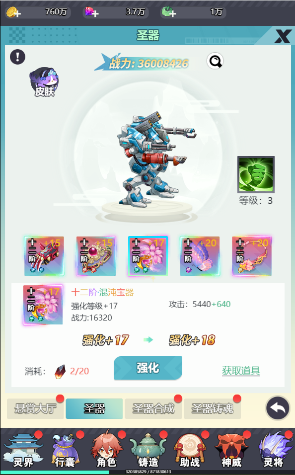 孤膽騎士