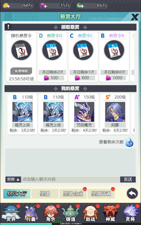 孤膽騎士