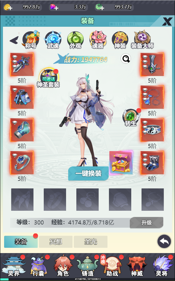 孤膽騎士