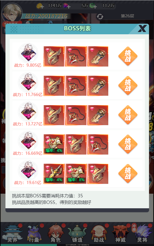 孤膽騎士