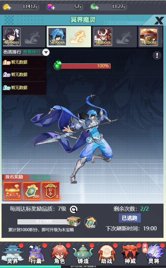 孤膽騎士