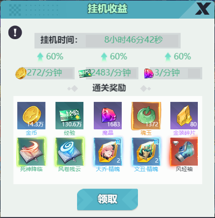 孤膽騎士