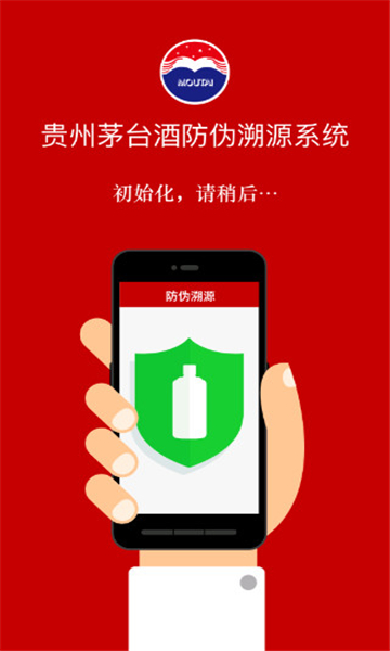 茅臺(tái)鑒定截圖1