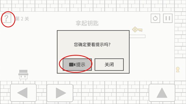 帽子先生大冒險(xiǎn)下載