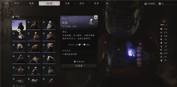 黑神話悟空幽魂精魄怎么獲得