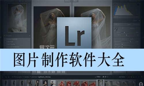 圖片制作