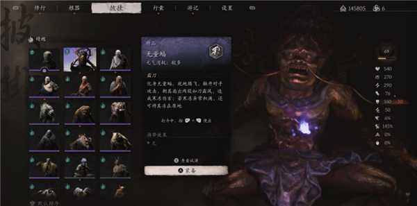 黑神話悟空無量蝠精魄怎么獲得