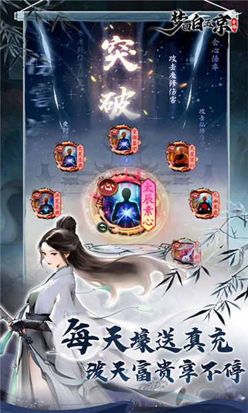 夢回白玉京手游截圖3