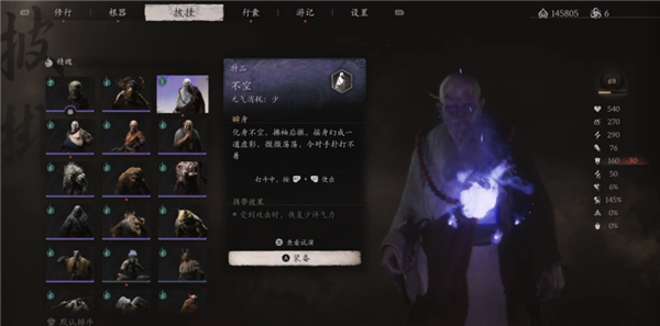 黑神話悟空不空精魄怎么獲得