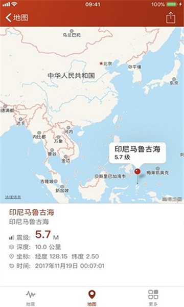 地震云播報(bào)截圖3