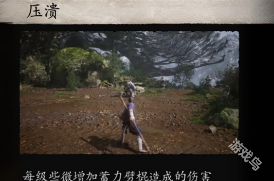 黑神話悟空棍法一覽