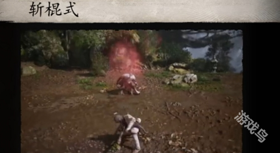黑神話悟空棍法一覽
