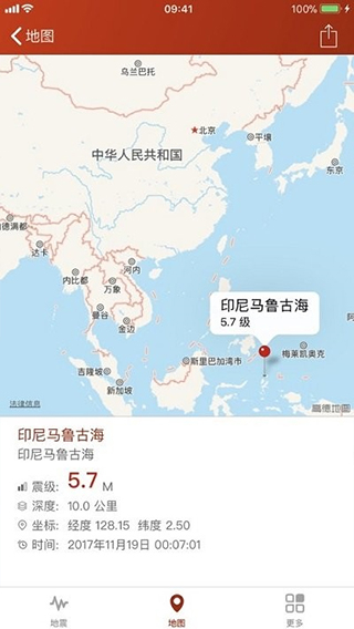 地震云播報(bào)