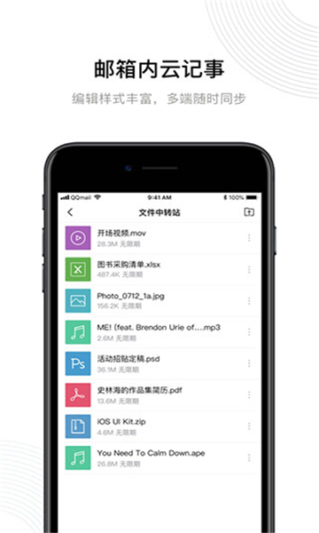 qq郵箱截圖1
