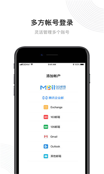 qq郵箱截圖3