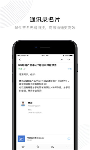 qq郵箱截圖5