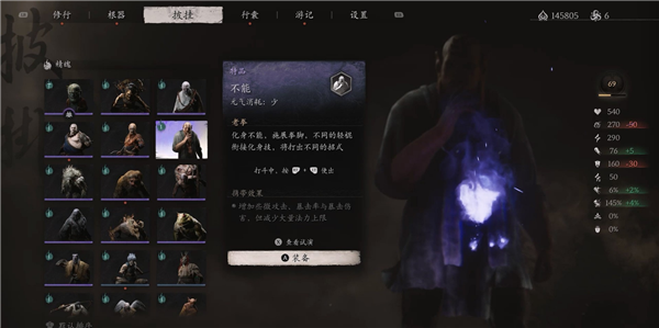 黑神話悟空不能精魄怎么獲得