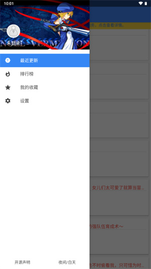 輕小說文庫app