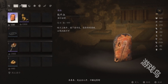 黑神話悟空石中人商店怎么解鎖