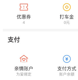 首汽約車