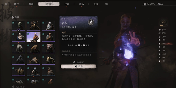 黑神話悟空不白精魄怎么獲得