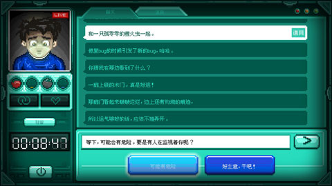 駐留stay截圖2