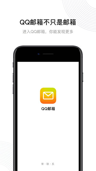 qq郵箱