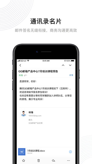 qq郵箱