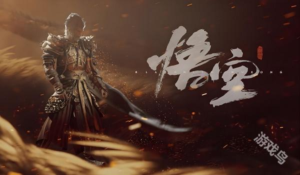 黑神話悟空變身術(shù)金嵐獲得方式