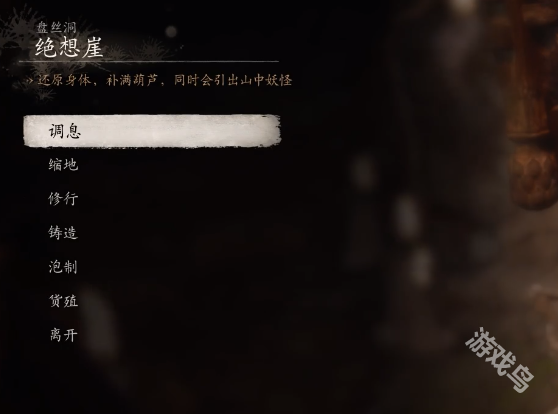 黑神話悟空盤絲洞墮龍壁土地廟尋找路線