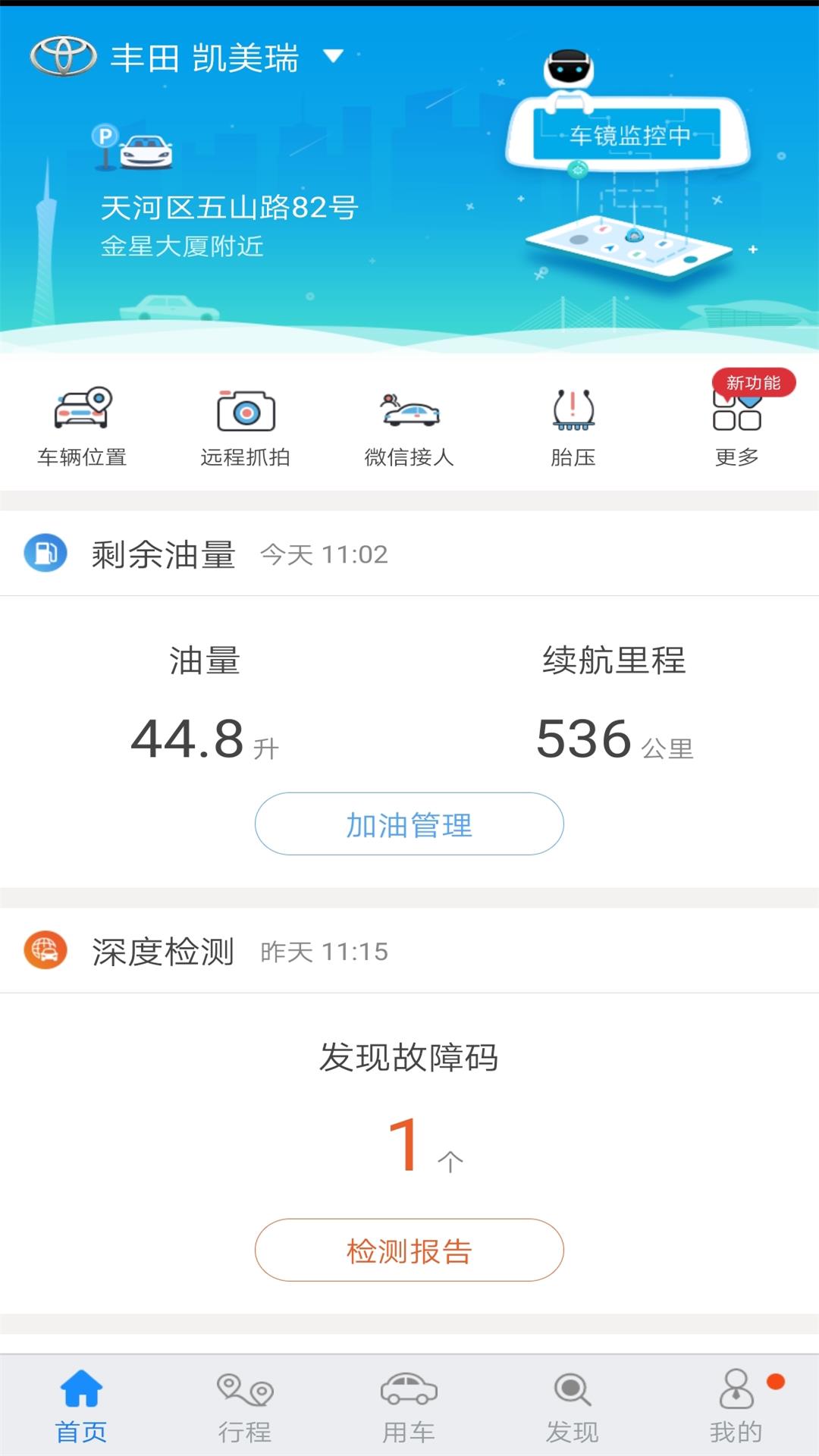 優(yōu)駕截圖1