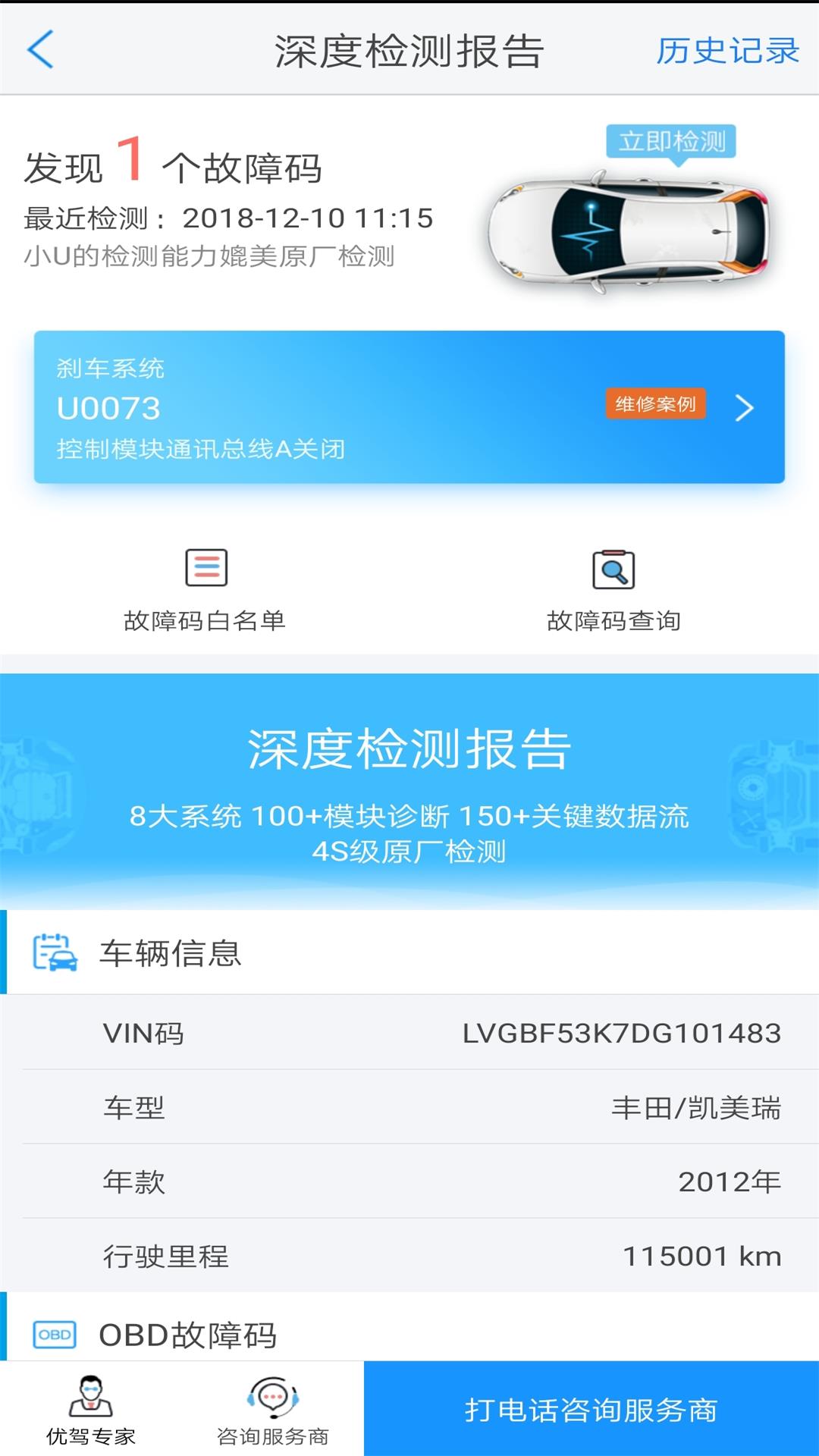優(yōu)駕截圖2