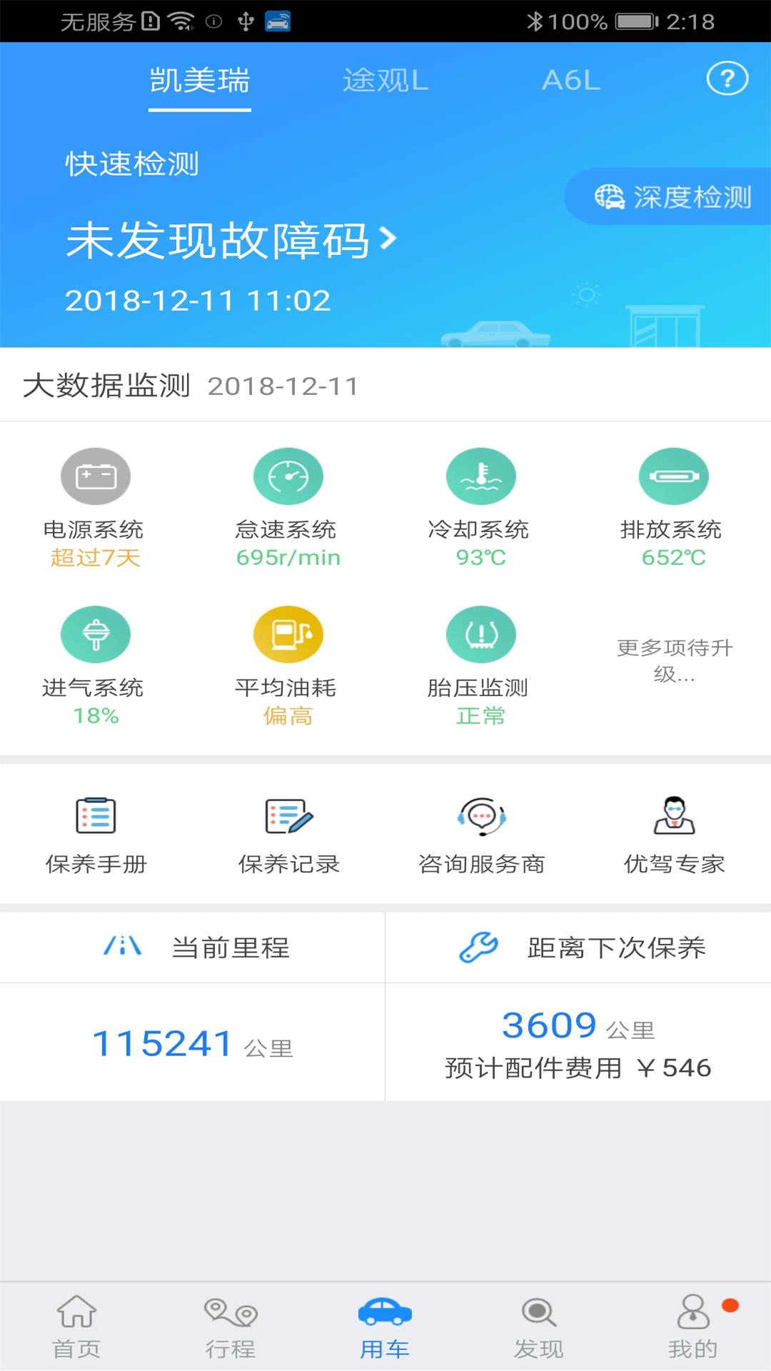 優(yōu)駕截圖3
