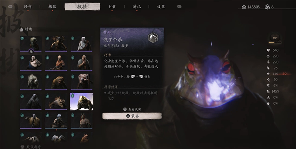 黑神話悟空波里個(gè)浪精魄怎么獲得