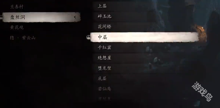 黑神話悟空四妹支線第一張符尋找路線