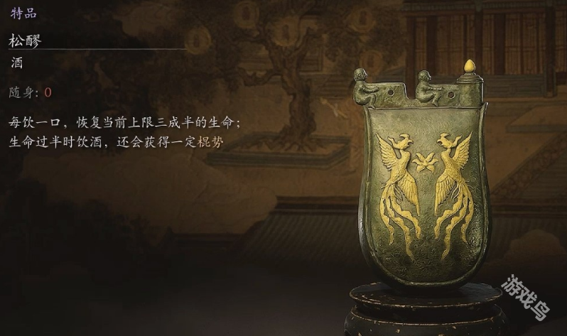 黑神話悟空酒品哪個(gè)好