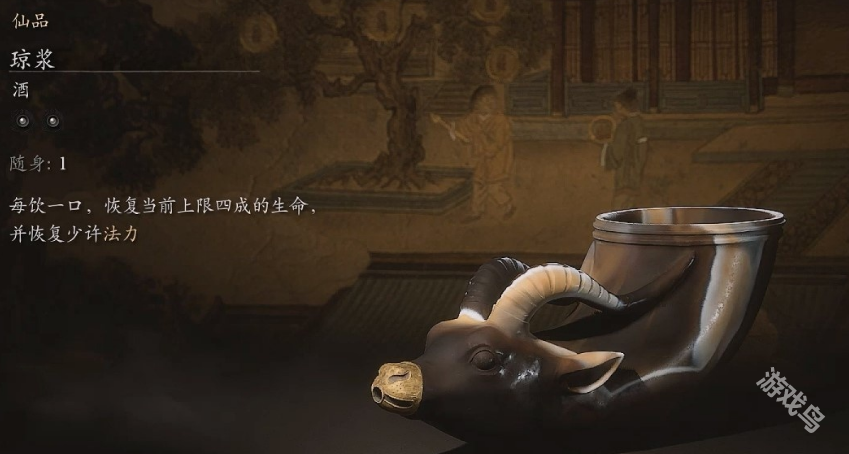 黑神話悟空酒品哪個(gè)好