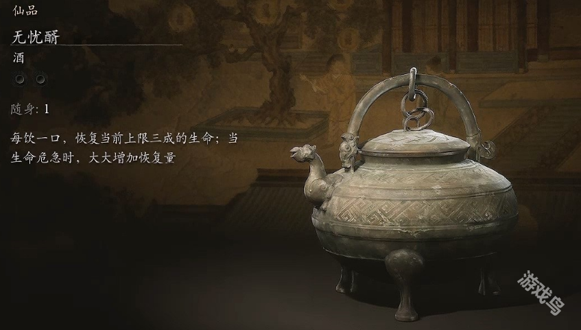 黑神話悟空酒品哪個(gè)好