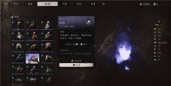 黑神話悟空地狼精魄怎么獲得