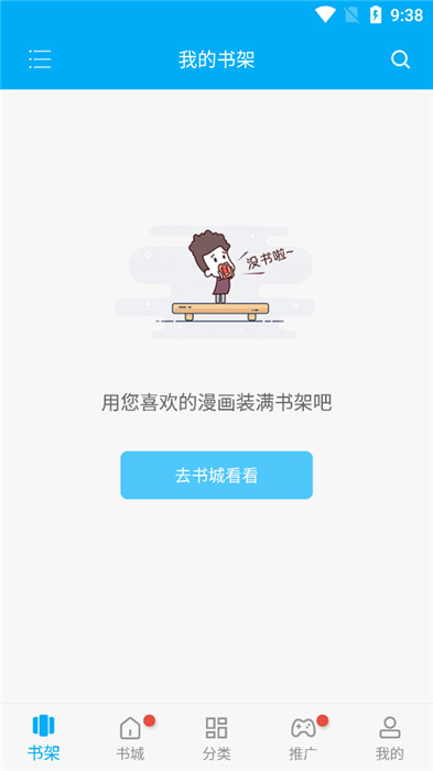 風(fēng)車(chē)漫畫(huà)app安卓版截圖1