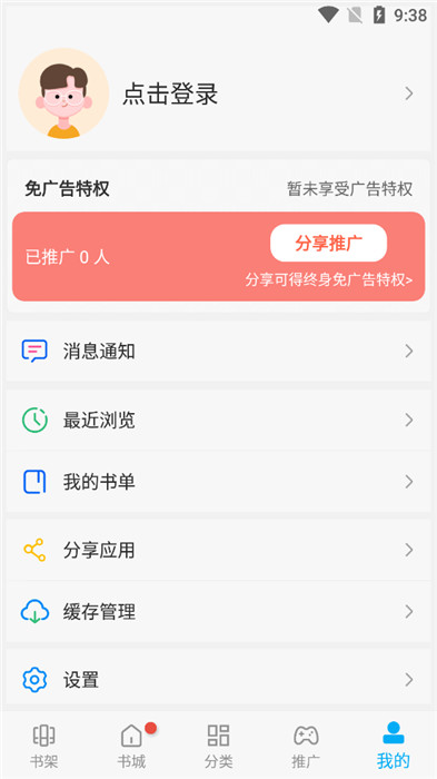 風(fēng)車(chē)漫畫(huà)app安卓版截圖4